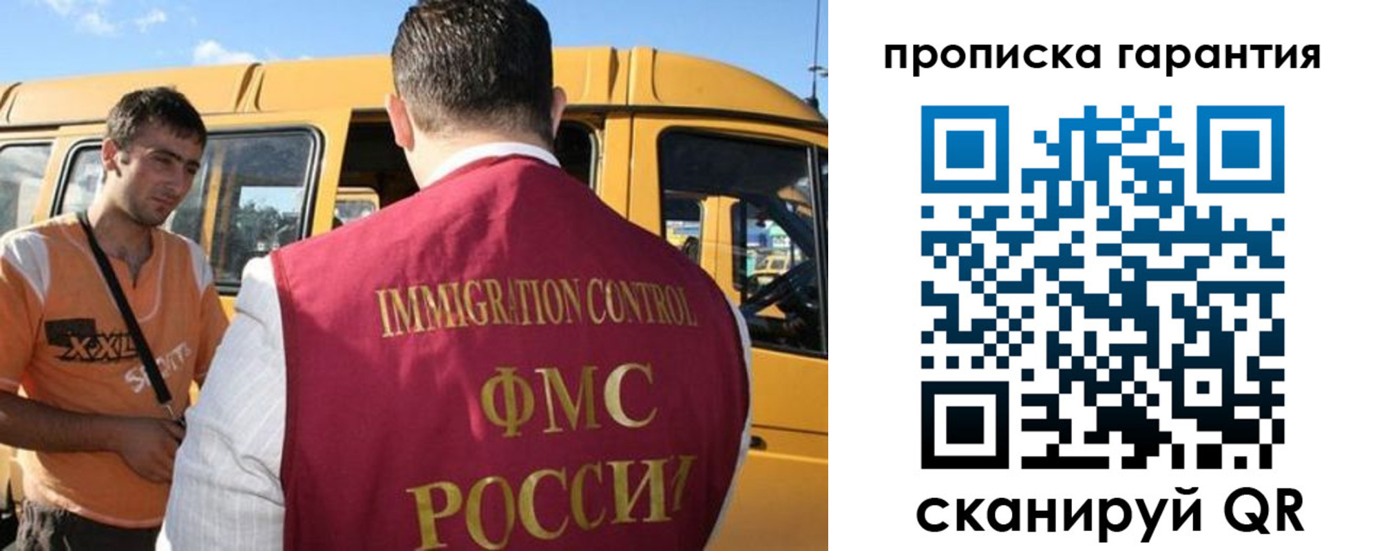 регистрация для школы в Балаково
