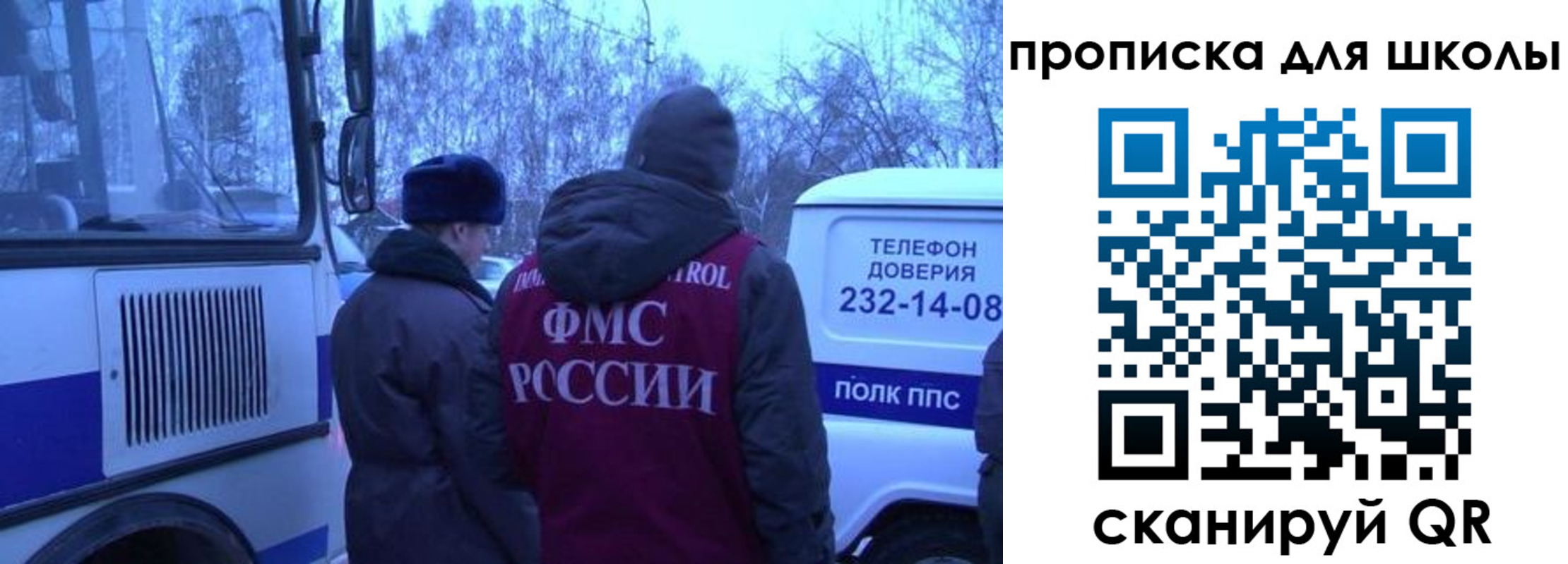 прописка 2025 в Балаково