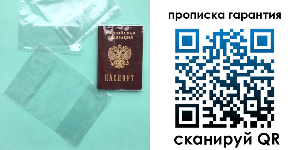 прописка иностранных граждан в Балаково