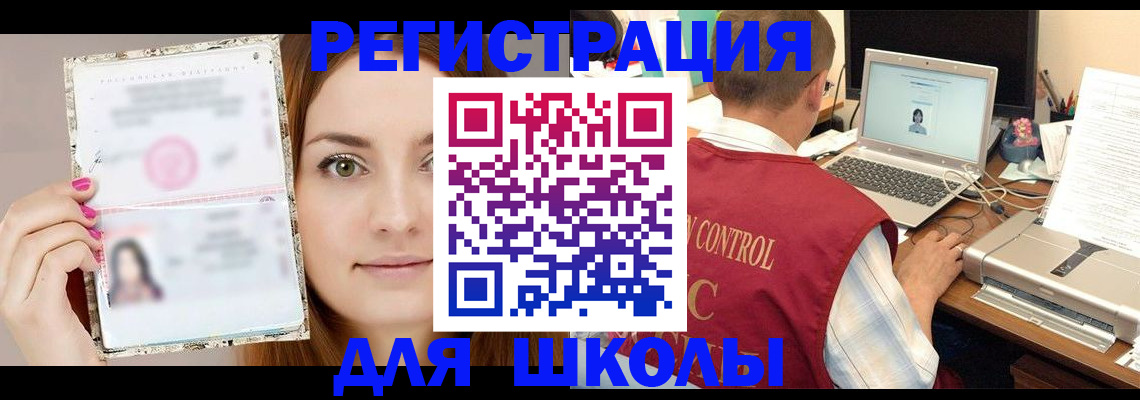 временная регистрация госуслуги в Балаково