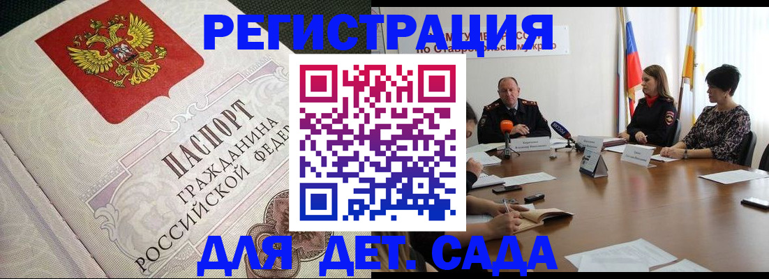 временная регистрация собственник в Балаково