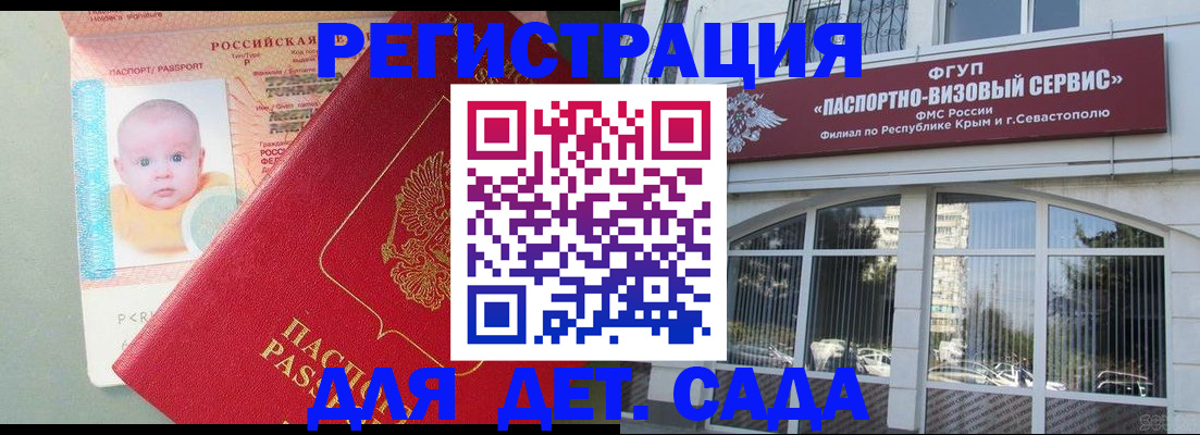 временная регистрация купить в Балаково