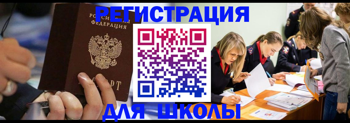 регистрация в Балаково